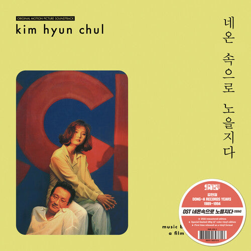 Kim Hyun-Chul- Sunset Into The Neon Lights (Original Soundtrack) (PREORDER)