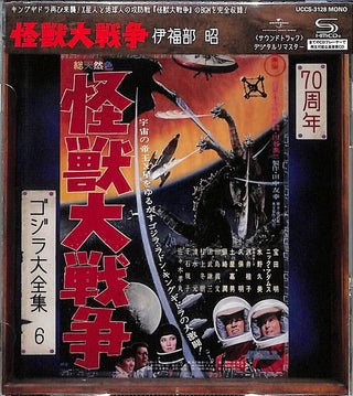 the album cover for Kaijuu Dai Sensou - O.S.T. (Rmst) (Shm) (Jpn) - Kaijuu Dai Sensou - O.S.T. [Remastered] (Shm) (Jpn)