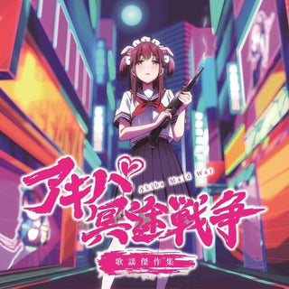 Akiba Maid War: Character Songs (Original Soundtrack) (Vinyl)