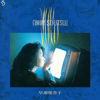 Yukako Hayase- So?Utsu (Vinyl)