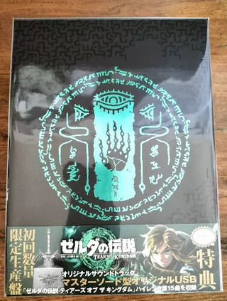 The Legend Of Zelda: Tears Of The Kingdom Original Soundtrack