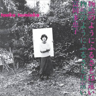 Taeko Tomioka- Monogatari No Youni Furusatohatoi (PREORDER)