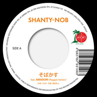 Shanty-Nob- Sobakasu feat. AMADORI / fragile feat.R-Crown