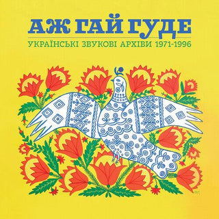 Various Artists- Even the Forest Hums: Ukrainian Sonic Archives 1971-1996 (Various Artists) (PREORDER)