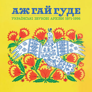 Various Artists- Even the Forest Hums: Ukrainian Sonic Archives 1971-1996 (Various Artists) (PREORDER)