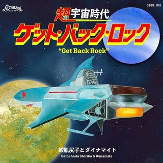 Get Back Rock (PREORDER)