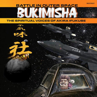 Bukimisha- Battle In Outer Space (PREORDER)