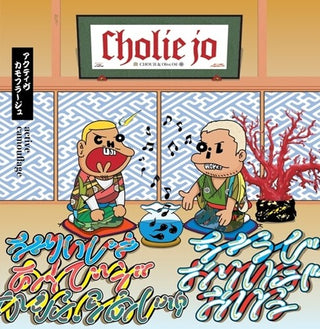 Cholie Jo- Active Camouflage (PREORDER)