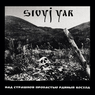 Sivyj Yar- A Scarlet Sunset Over The Horrid Abyss
