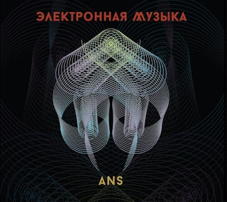 Various Artists- Ans Electronic Music