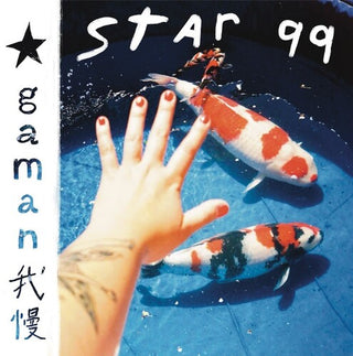 Starr 99- Gaman (Vinyl)