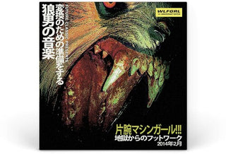 Machine Girl- Wlfgrl