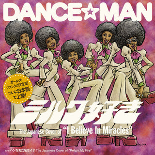 Dance-Man- I Believe In Miracles / Relight My Fire