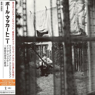 Paul McCartney- Chaos And Creation In The Backyard (SHM CD)