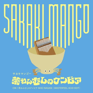 Sakaki Mango- Chawan Mshi No Cumbia