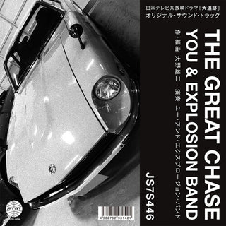 You & Explosion Band- Theme From The Great Chase / The Solitary Man In The Twilight
