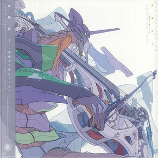 Yoko Takahashi- Cruel Angel's Thesis - Evangelion (Original Soundtrack) [Import] (Japan - Import) (Vinyl)