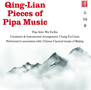 the album cover for Yu-Wu Xia  / Fu-Chuan,Chung - Qing-Lian Pieces Of Pipa Music