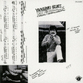 the album cover for Shoji Aketagawa - Yamazaki Blues (Jpn)