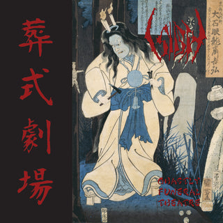 the album cover for Sigh - Ghastly Funeral Theatre