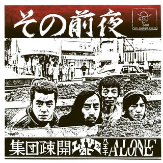 the album cover for Shudan Sokai - Sono Zenya: Live At Hachioji Alone