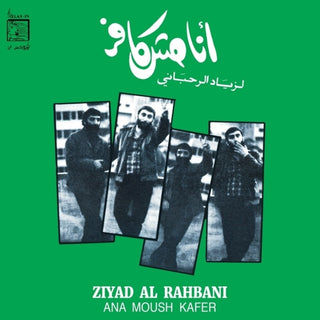 the album cover for Ziad Rahbani - Ana Moush Kafer (1985)