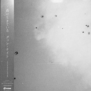 the album cover for Mori Wa Ikiteiru - Mori Wa Ikiteiru [Limited Edition] (Rmx)