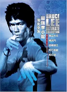 Bruce Lee Ultimate Collection