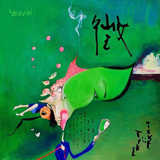TEKE::TEKE- Shirushi (Red Translucent Vinyl, Light Surface Marks Side 1) (Used Vinyl)