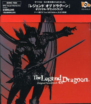 the album cover for Legend Of Dragoon / OST Jpn - The Legend of Dragoon (Original Soundtrack)