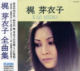 the album cover for Kaji Meiko - Zenkyokusyu