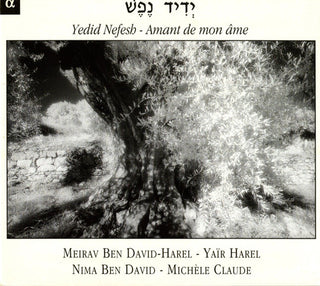 the album cover for Meirav Ben David-Harel - Yedid Nefesh: Amant de Mon Ame