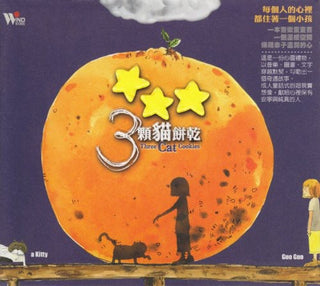the album cover for Chen-Chen Ho - Three Cat Cookies