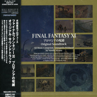 the album cover for Final Fantasy Xi / OST Jpn - Final Fantasy Xi (Original Soundtrack)