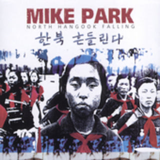 the album cover for Mike Park - North Hangook Falling