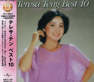 the album cover for Teng Teresa - Vol. 10-Teresa Teng Best [Import]