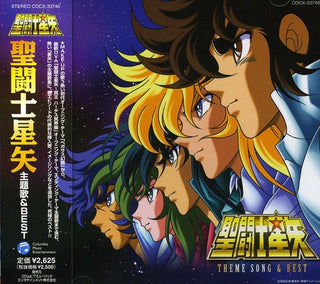 the album cover for Saint Seiya Thema Best - Saint Seiya Thema Best [Import]