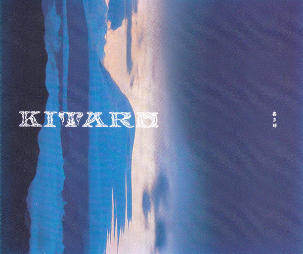 Kitaro- Ten Years