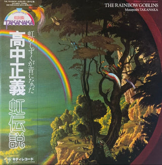 Masayoshi Takanaka- The Rainbow Goblins
