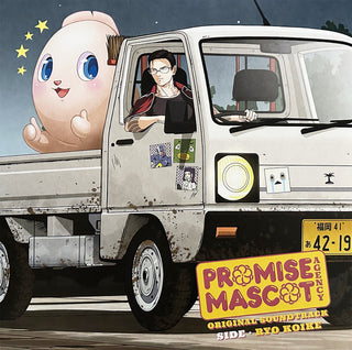 Ryo Koike- Promise Mascot Agency Side Ryo Koike (Original Soundtrack)