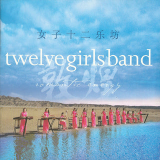 Twelve Girls Band- Romantic Energy