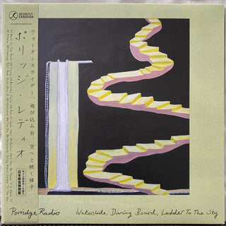 Porridge Radio- Waterslide, Diving Board, Ladder To The Sky (Forest Green Vinyl)