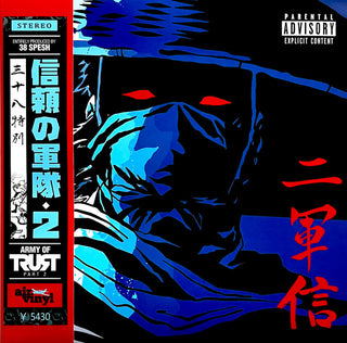 38 Spesh/Trust Army- Army Of Trust II (Black Vinyl w/ OBI) (Used Vinyl)