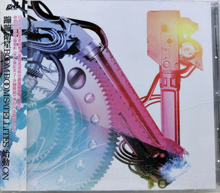 Boom Boom Satellites- On (Taiwan Ediiton)