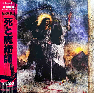 DJ Muggs (Cypress Hill)/Rome Streetz- Death And The Magician (Black Vinyl w/ Red OBI) (Used Vinyl)