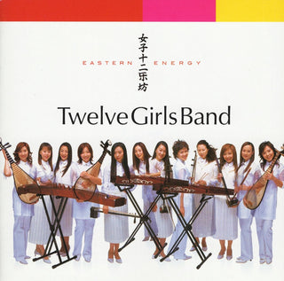 Twelve Girls Band- Eastern Energy