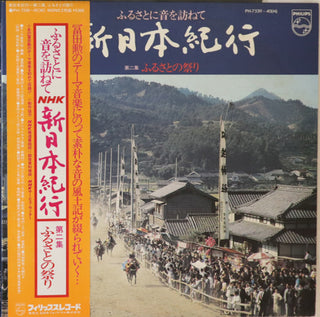 Tomita- New Japan Travelogue Volume 2 Hometown Festival