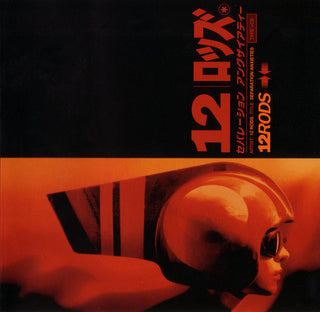 12 Rods- Seperation Anxieties