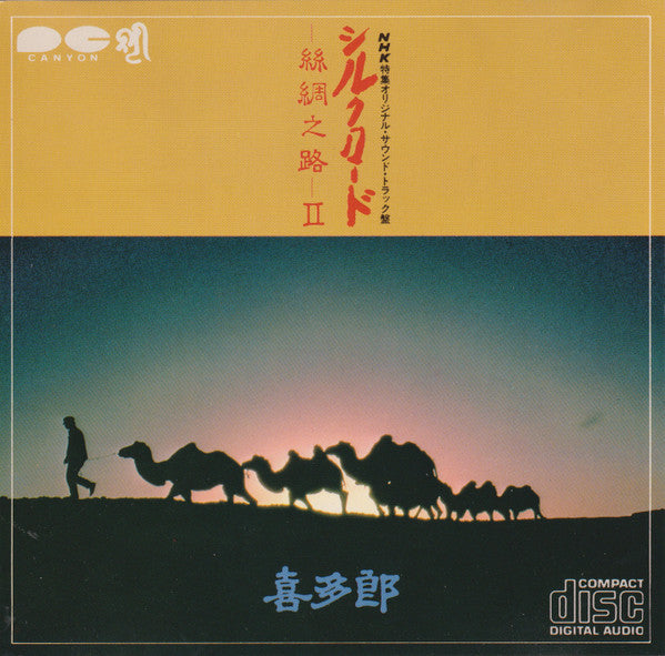 Kitaro- Silk Road II