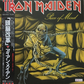 Iron Maiden- Piece Of Mind (1983 Japanese Press w/ OBI & Insert. No Poster)